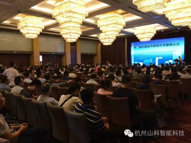 金年会 金字招牌诚信至上主办“第二届中国城市智慧水务高峰论坛会议”圆满落幕